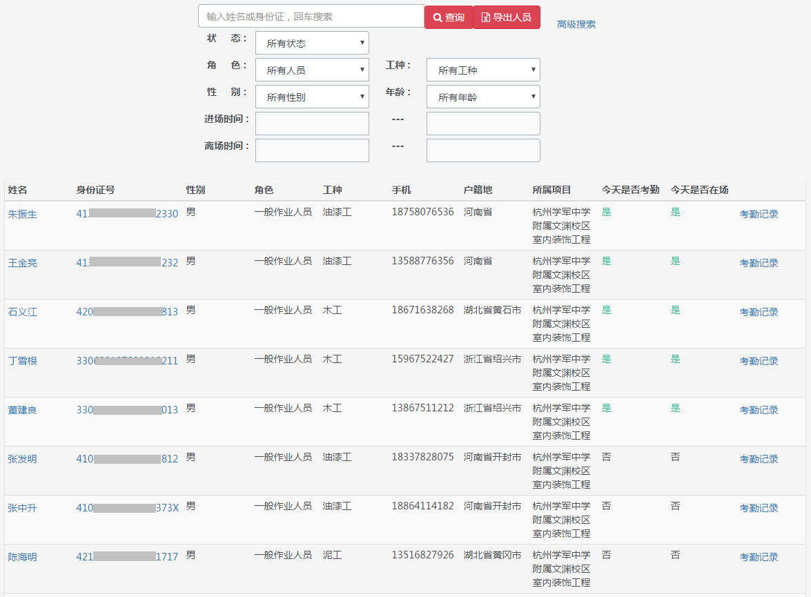 悅?cè)菅b飾用工信息